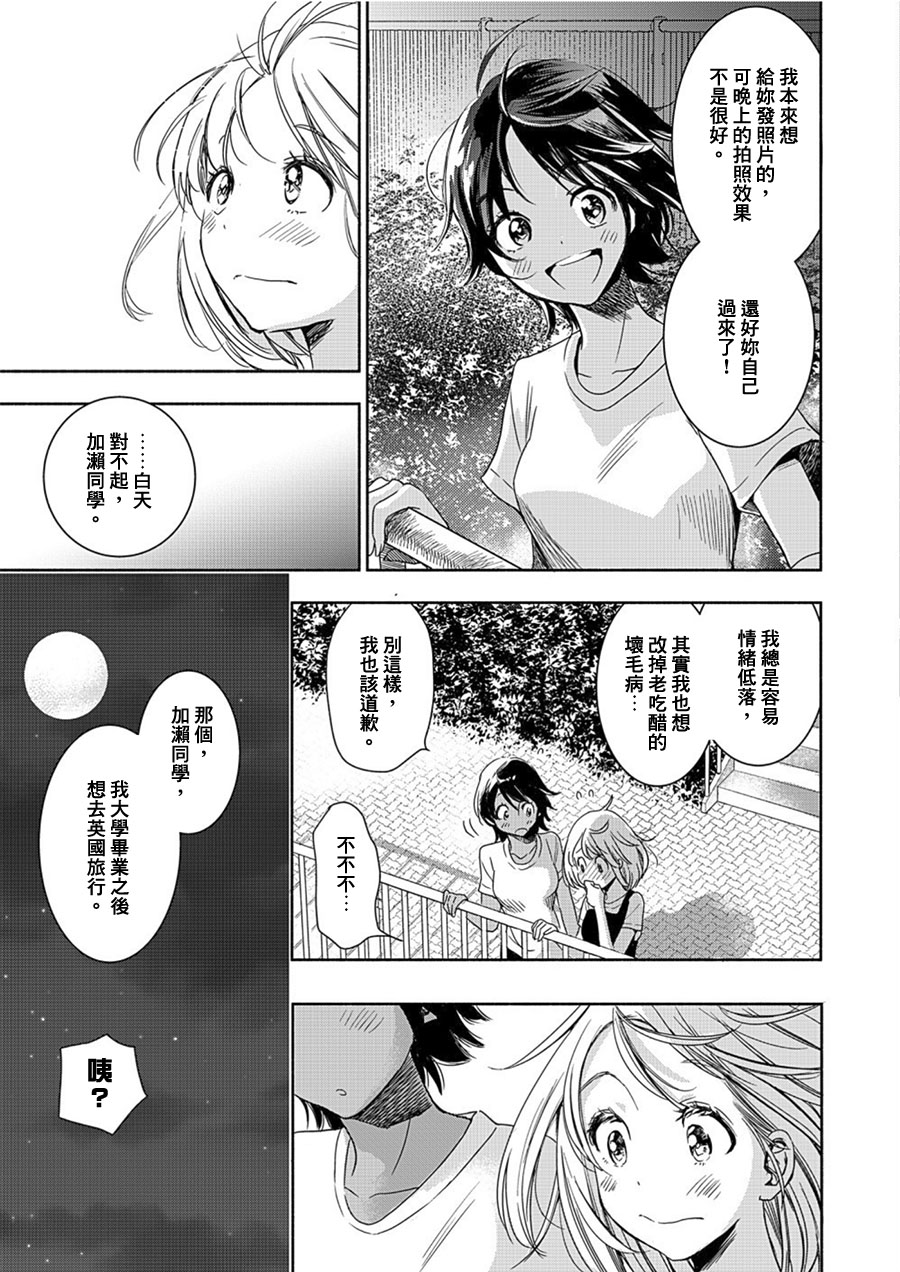 山田14-XXX与加濑同学-高嶋ひろみ（第25张）