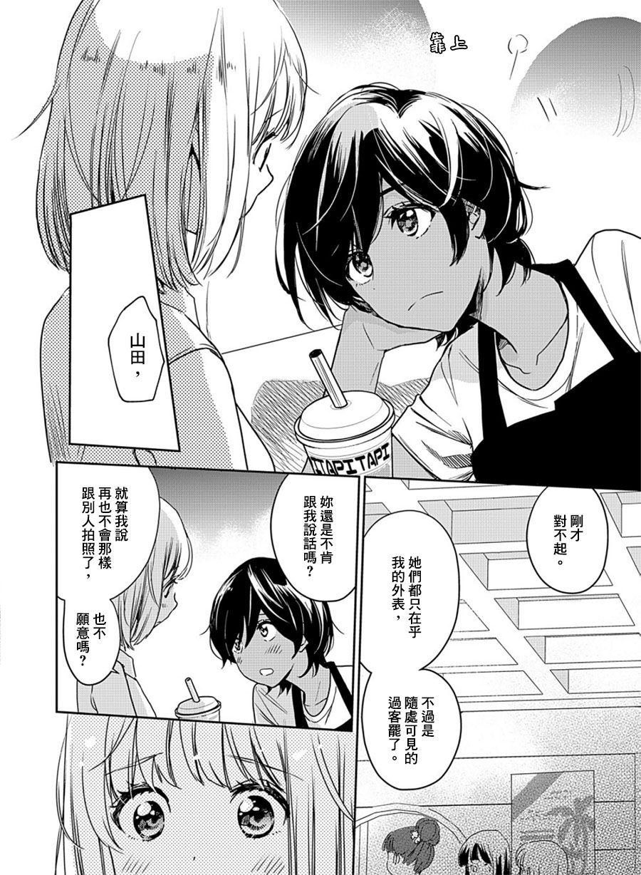 山田13-XXX与加濑同学-高嶋ひろみ（第20张）