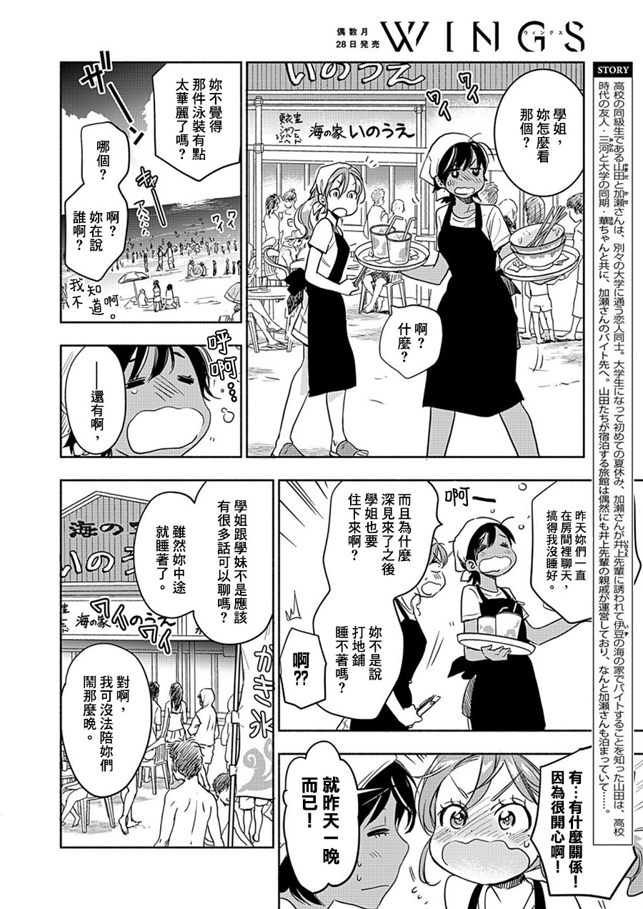 山田15-XXX与加濑同学-高嶋ひろみ（第6张）