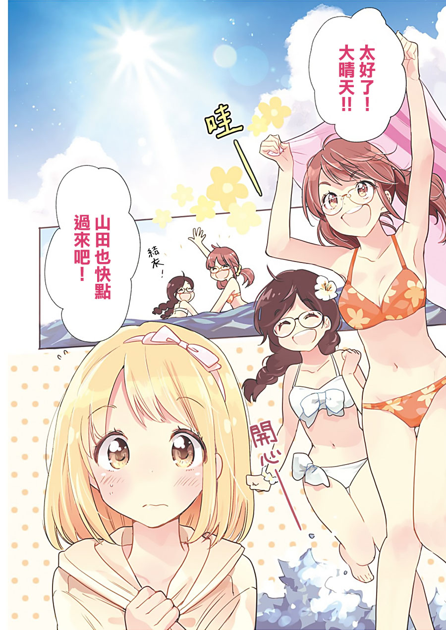 山田15-XXX与加濑同学-高嶋ひろみ（第2张）