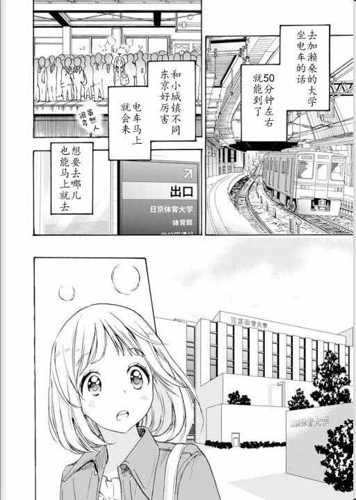 22山田与加濑同学01-XXX与加濑同学-高嶋ひろみ（第8张）