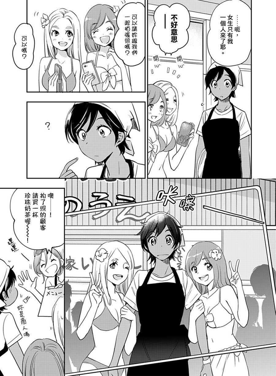 山田13-XXX与加濑同学-高嶋ひろみ（第13张）