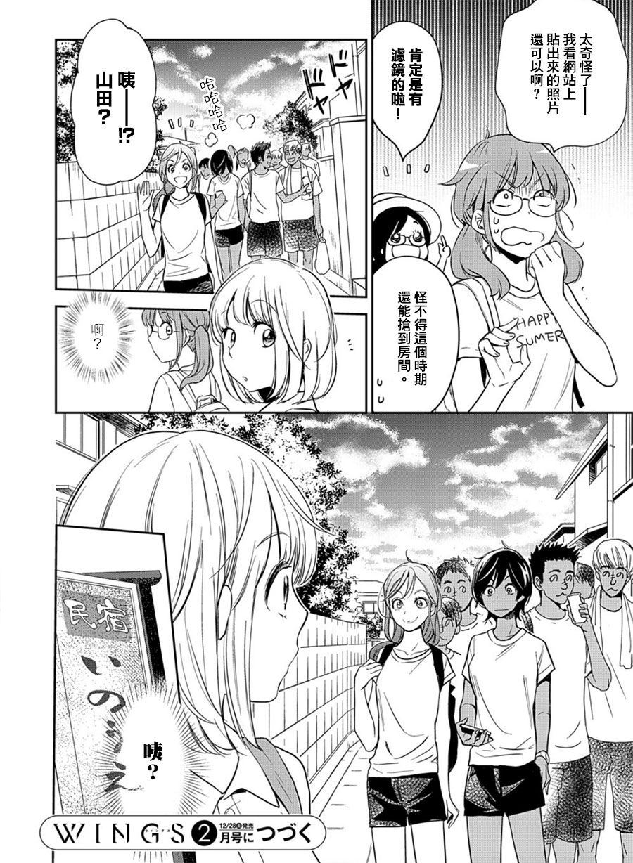 山田13-XXX与加濑同学-高嶋ひろみ（第24张）