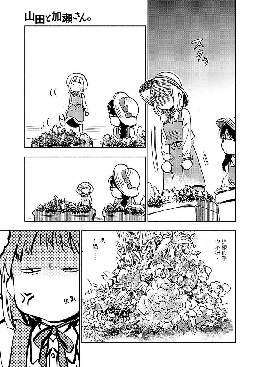 山田19-XXX与加濑同学-高嶋ひろみ（第19张）