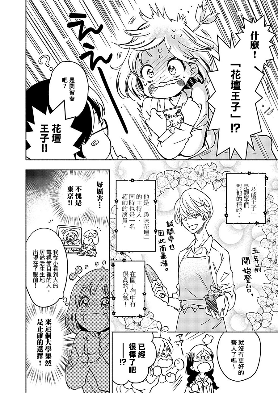 山田18-XXX与加濑同学-高嶋ひろみ（第12张）