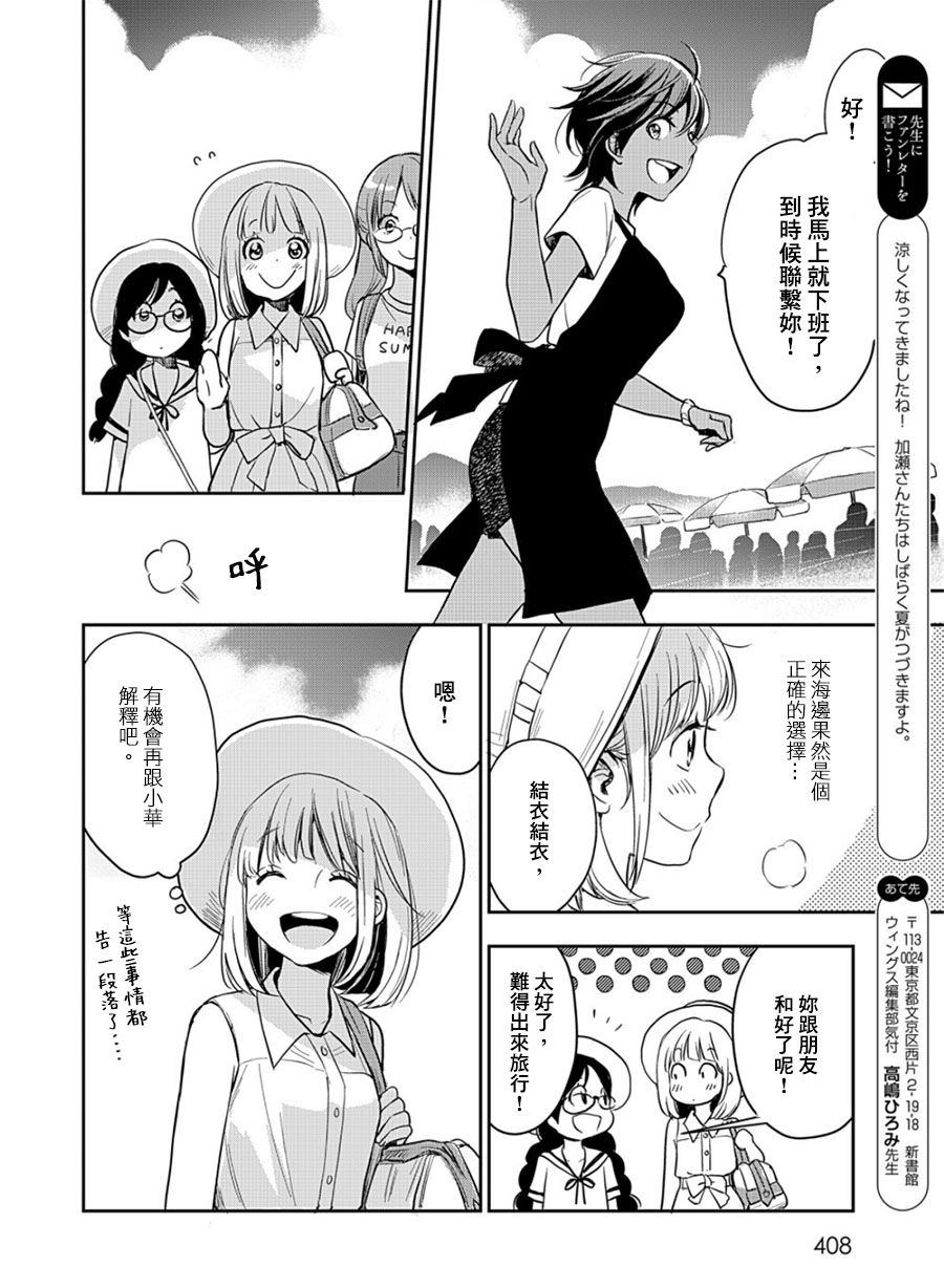 山田13-XXX与加濑同学-高嶋ひろみ（第22张）