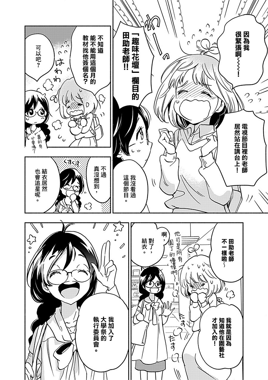 山田18-XXX与加濑同学-高嶋ひろみ（第10张）