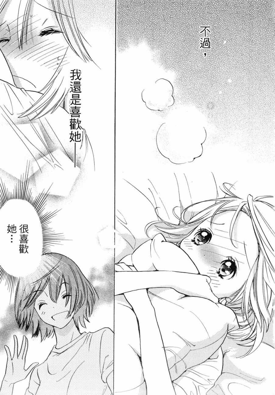 第1卷-XXX与加濑同学-高嶋ひろみ（第24张）