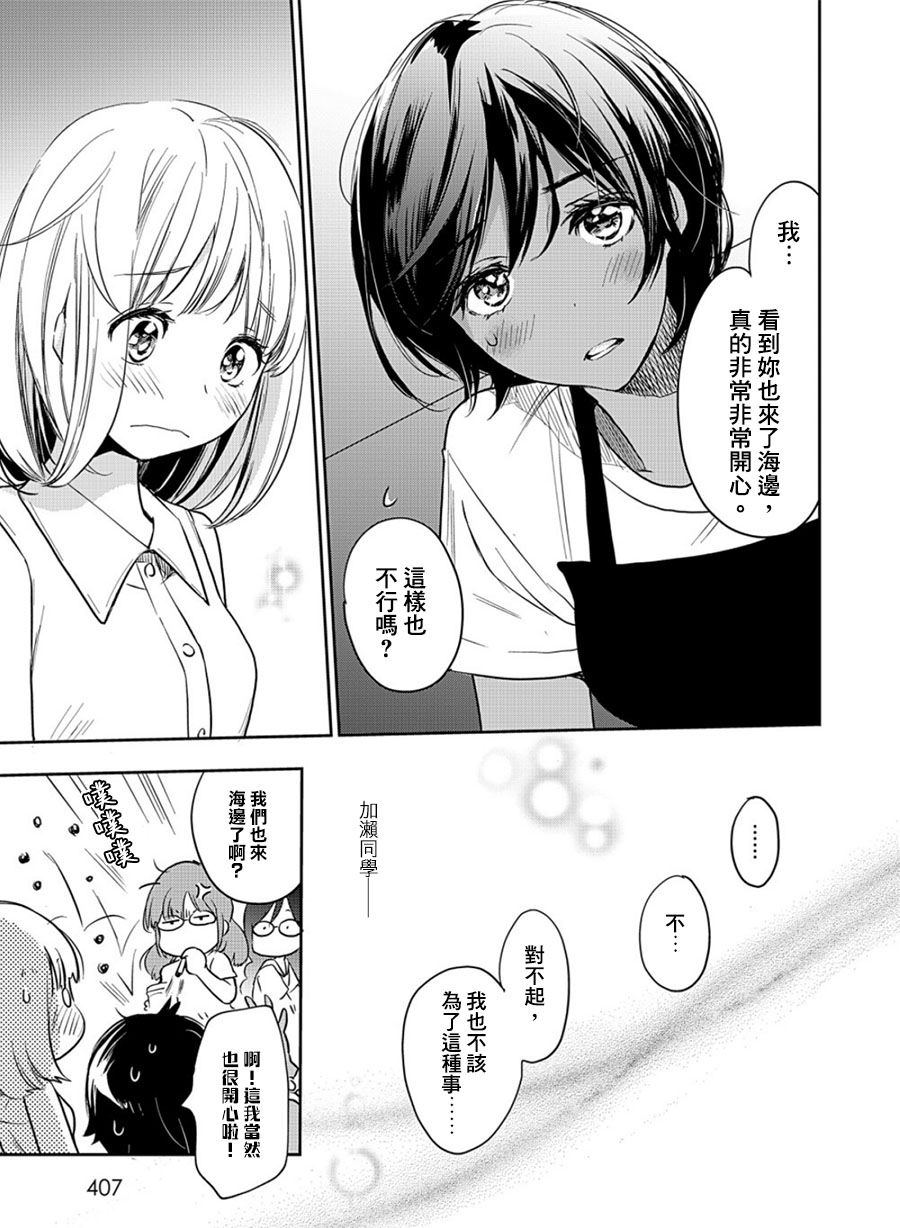 山田13-XXX与加濑同学-高嶋ひろみ（第21张）