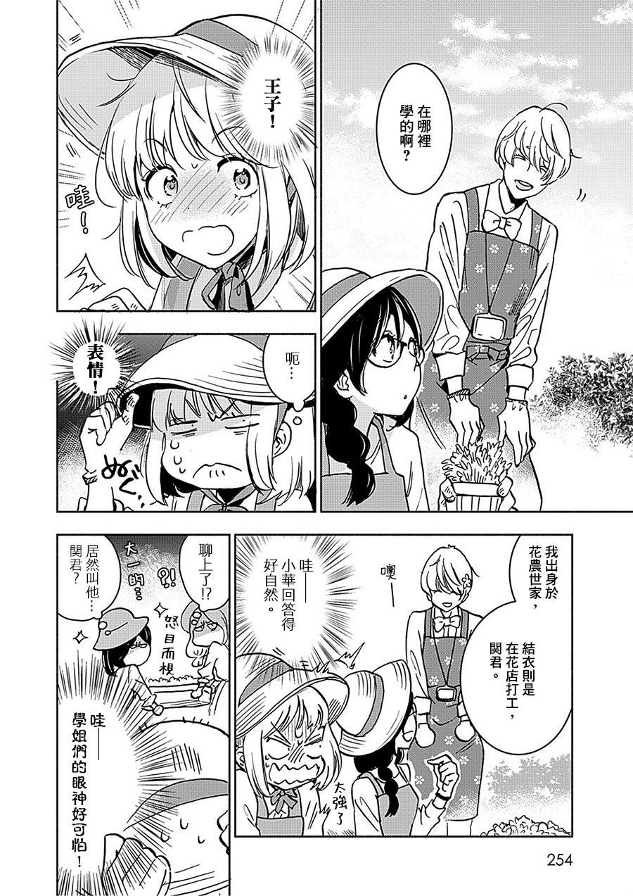 山田19-XXX与加濑同学-高嶋ひろみ（第16张）