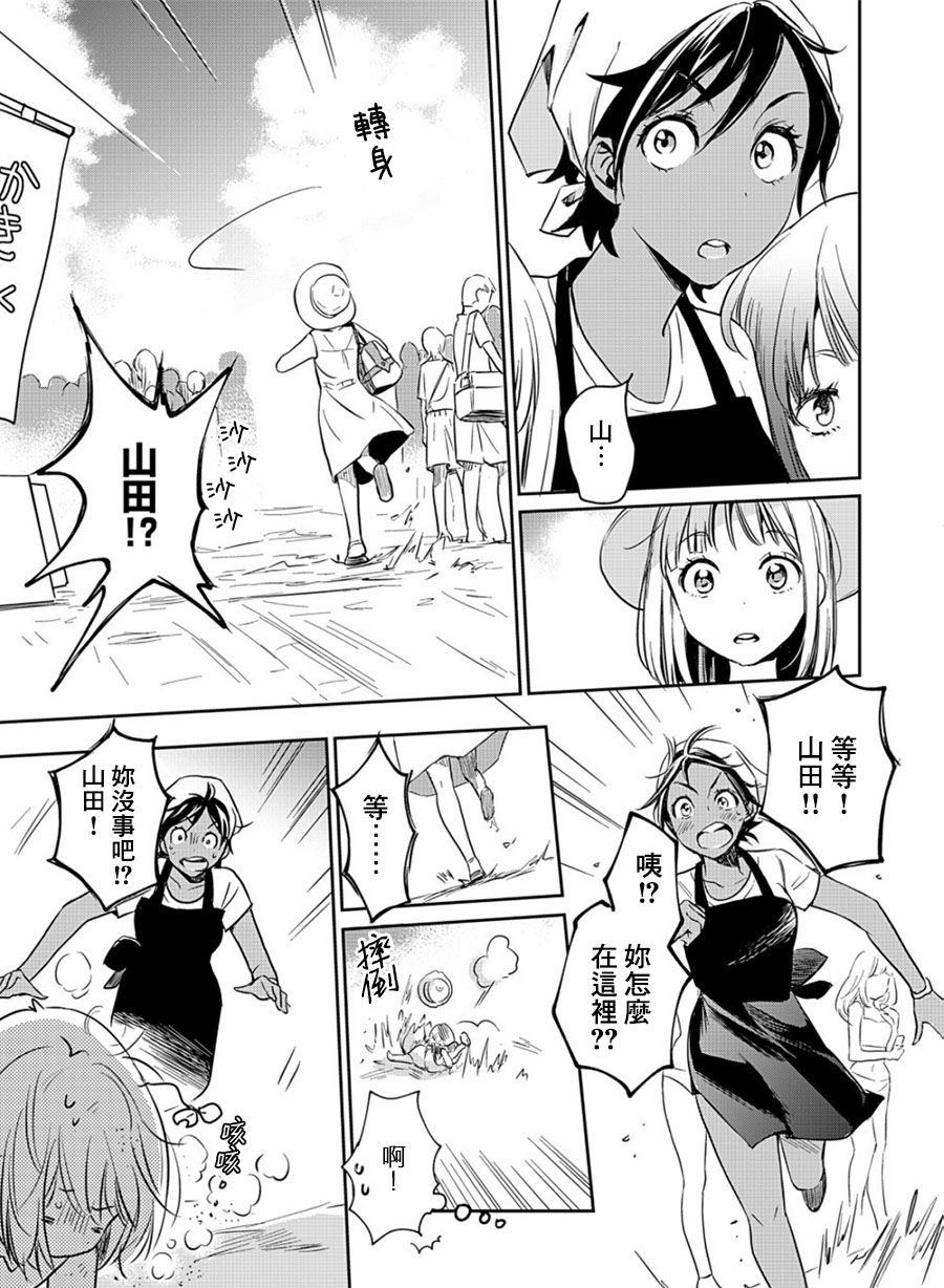 山田13-XXX与加濑同学-高嶋ひろみ（第15张）