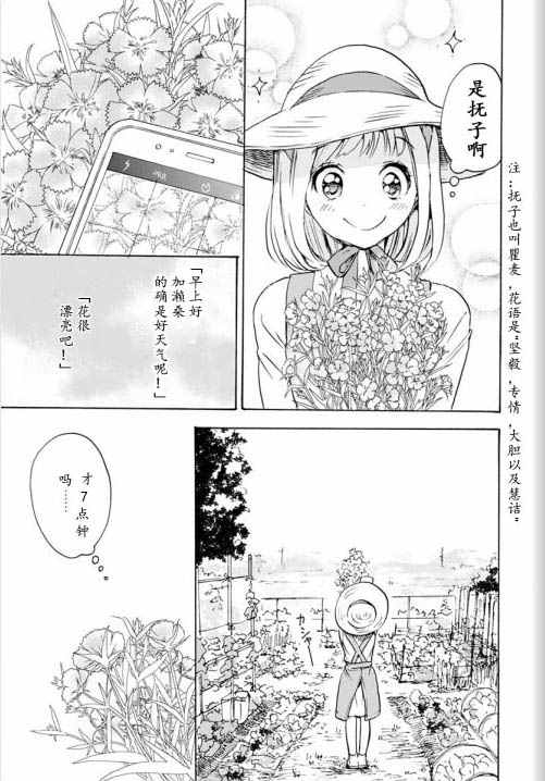 22山田与加濑同学01-XXX与加濑同学-高嶋ひろみ（第7张）
