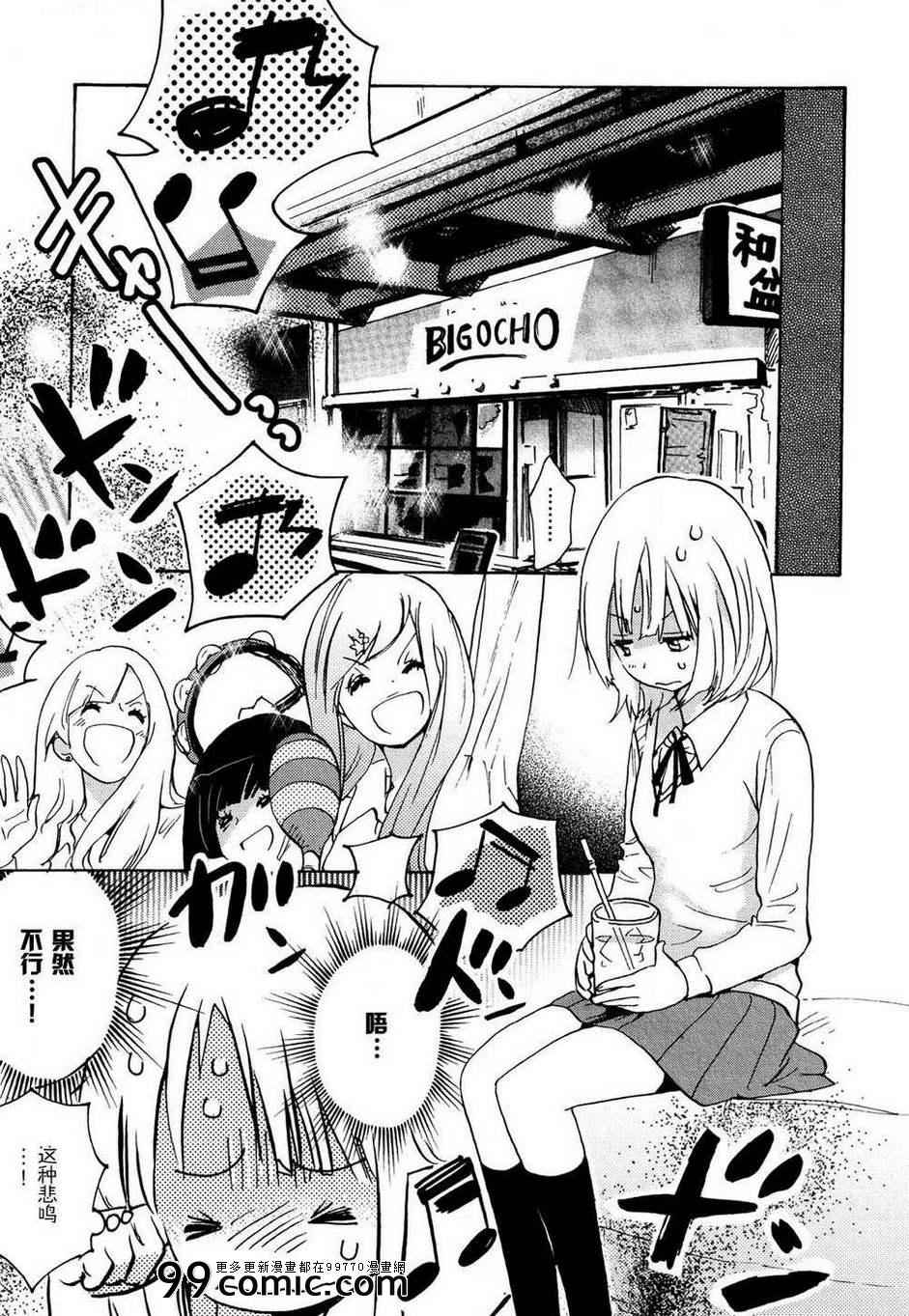 LoveSong与加瀬同学-XXX与加濑同学-高嶋ひろみ（第13张）