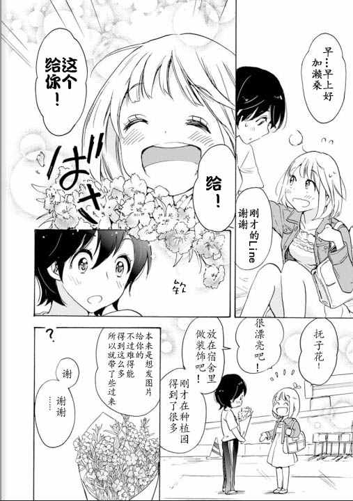 22山田与加濑同学01-XXX与加濑同学-高嶋ひろみ（第12张）