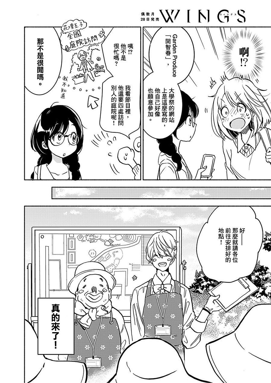 山田19-XXX与加濑同学-高嶋ひろみ（第12张）