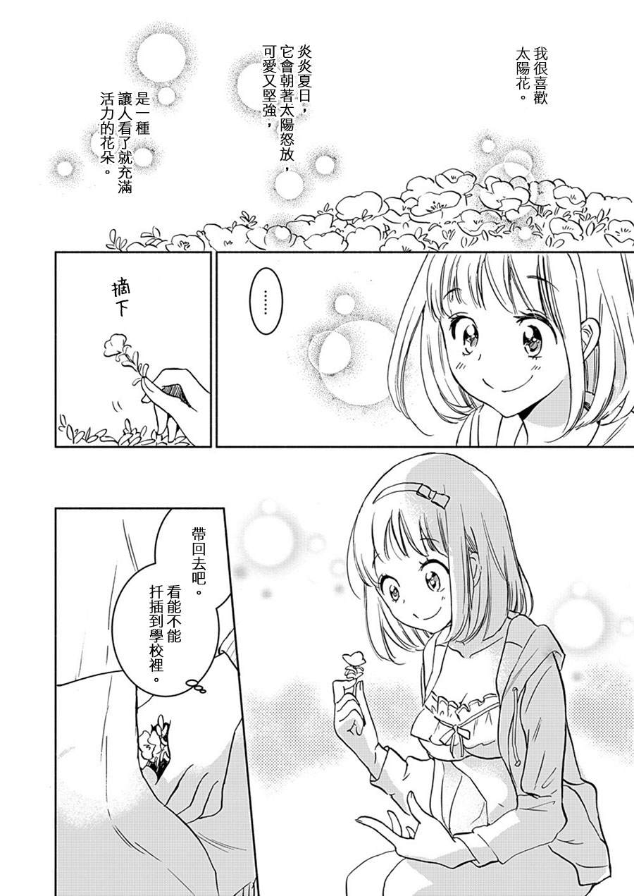 山田16-XXX与加濑同学-高嶋ひろみ（第22张）