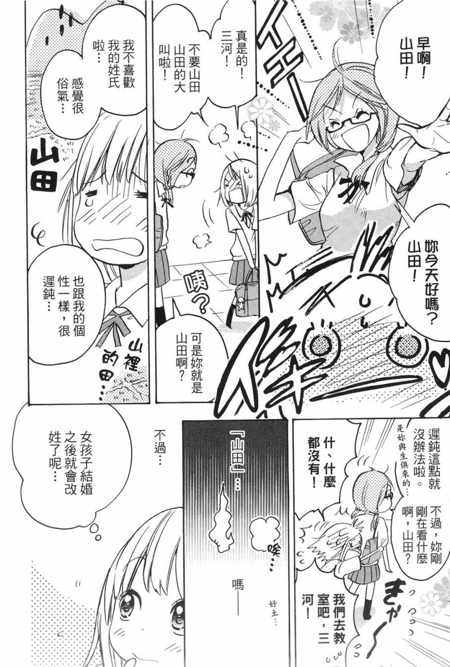 第1卷-XXX与加濑同学-高嶋ひろみ（第13张）
