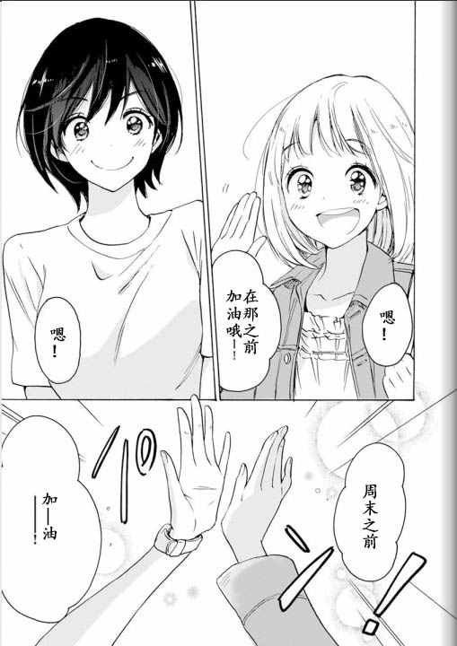 22山田与加濑同学01-XXX与加濑同学-高嶋ひろみ（第17张）