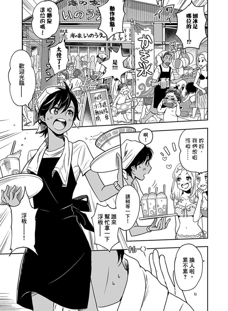 山田13-XXX与加濑同学-高嶋ひろみ（第11张）