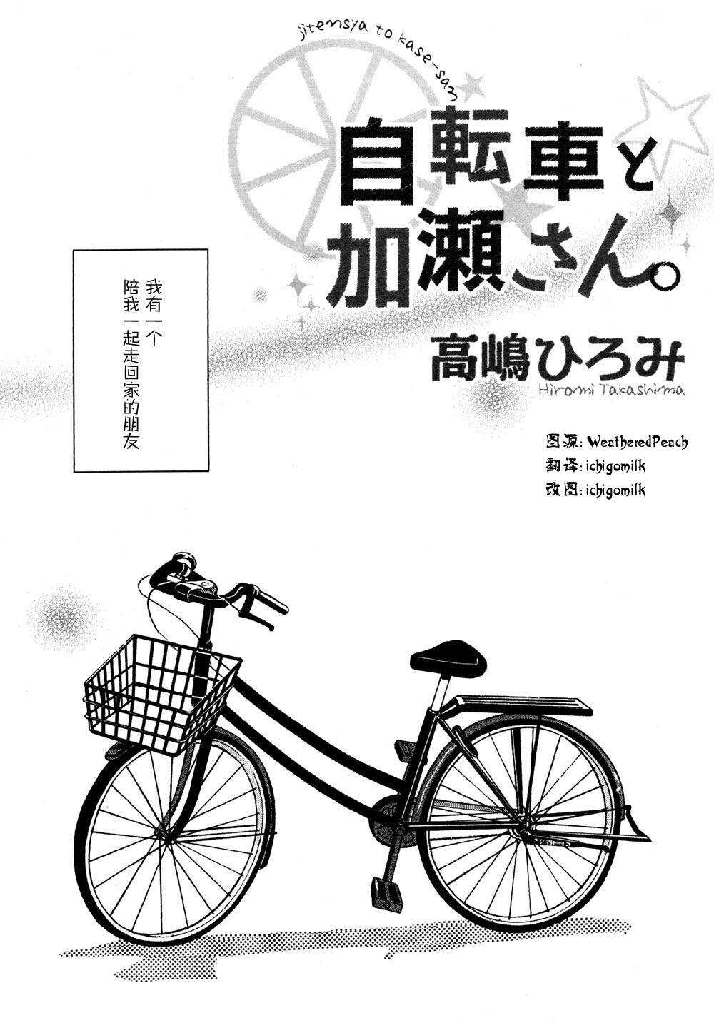 第01话-XXX与加濑同学-高嶋ひろみ（第5张）