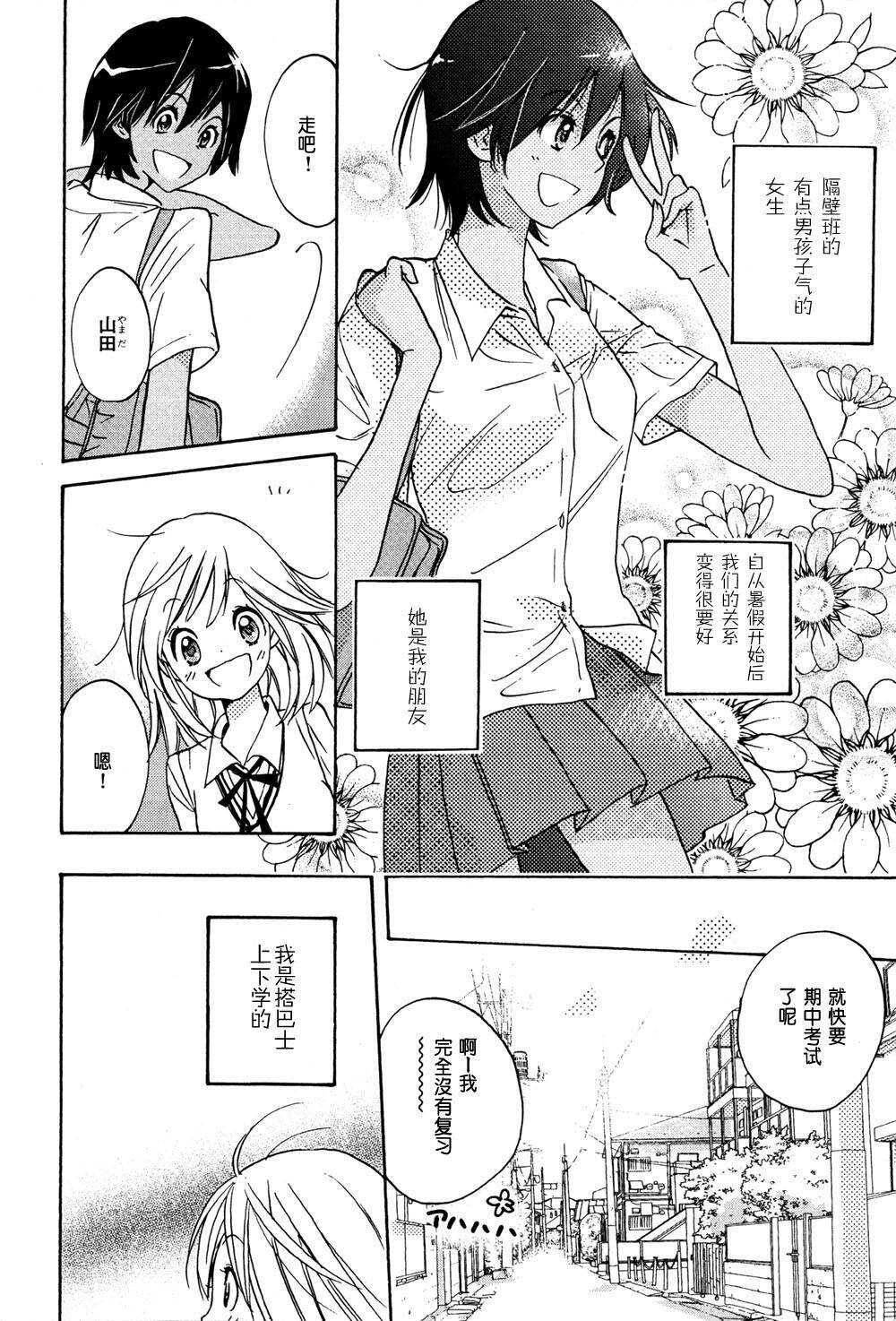 第01话-XXX与加濑同学-高嶋ひろみ（第8张）