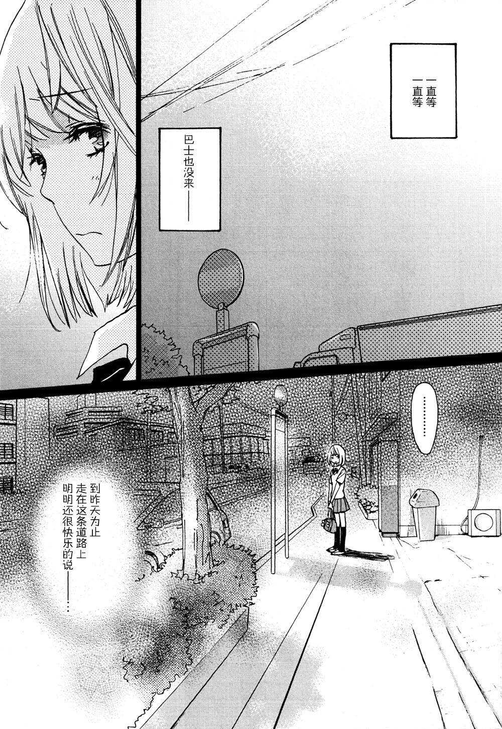 第01话-XXX与加濑同学-高嶋ひろみ（第20张）