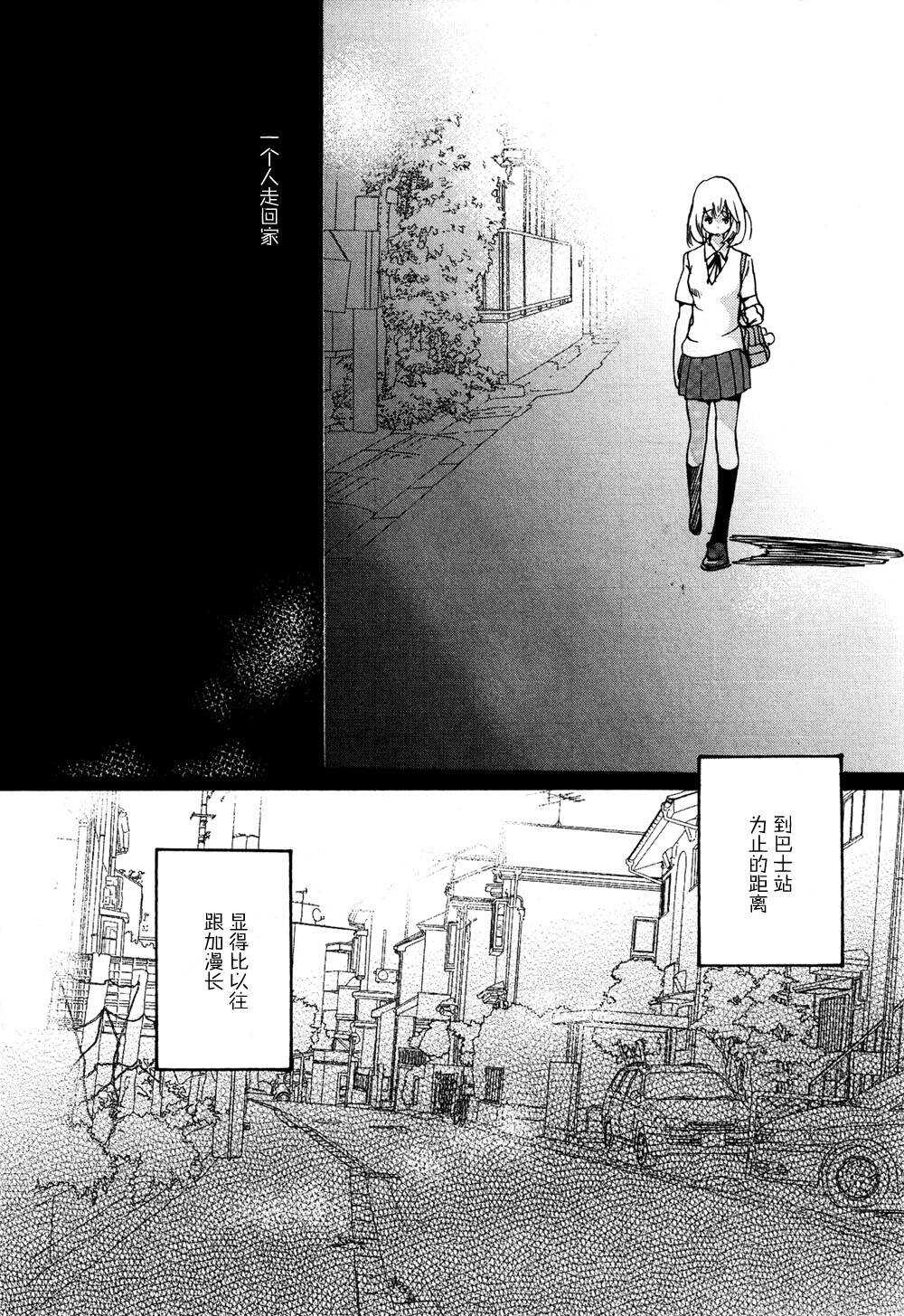 第01话-XXX与加濑同学-高嶋ひろみ（第19张）