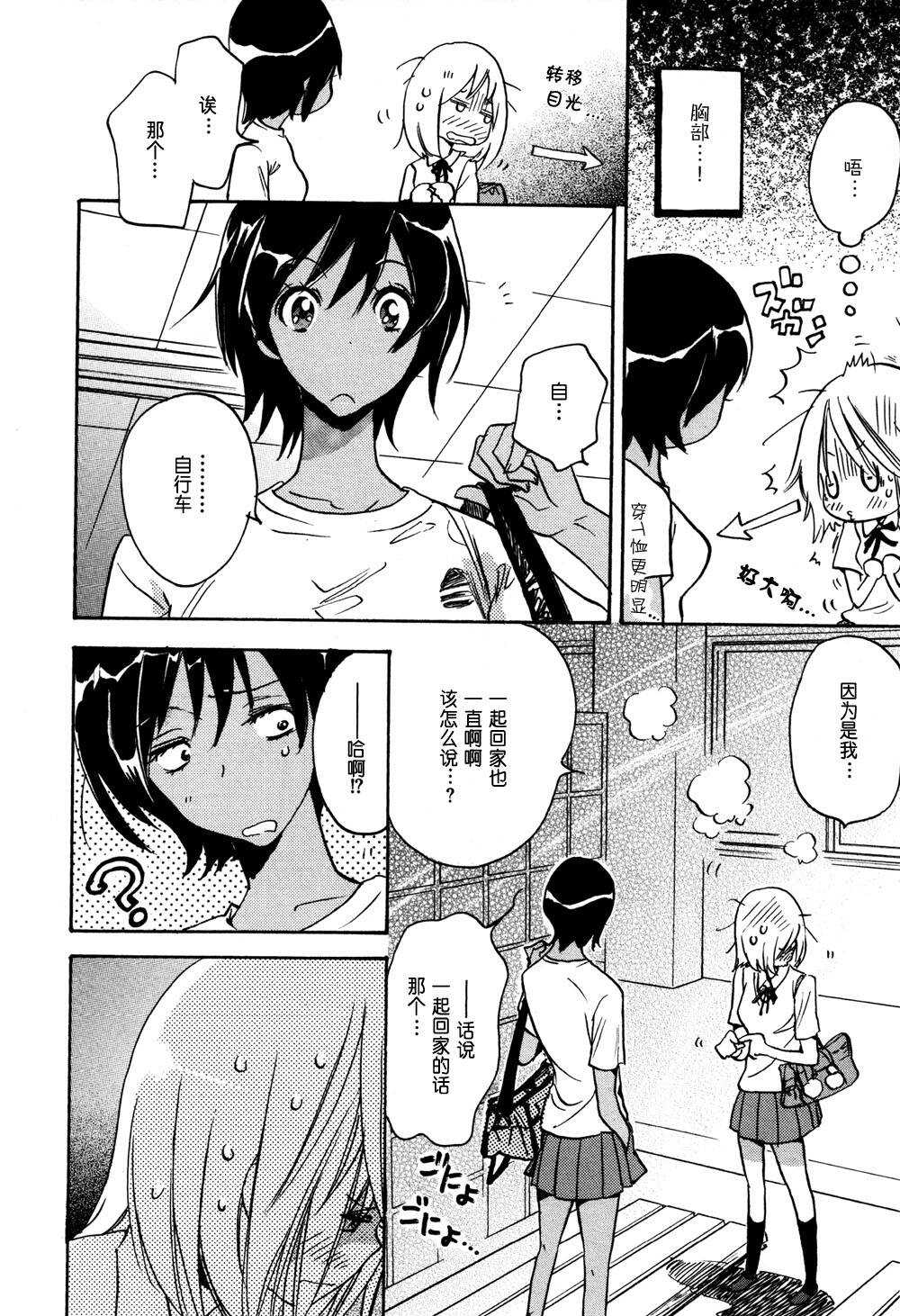 第01话-XXX与加濑同学-高嶋ひろみ（第25张）