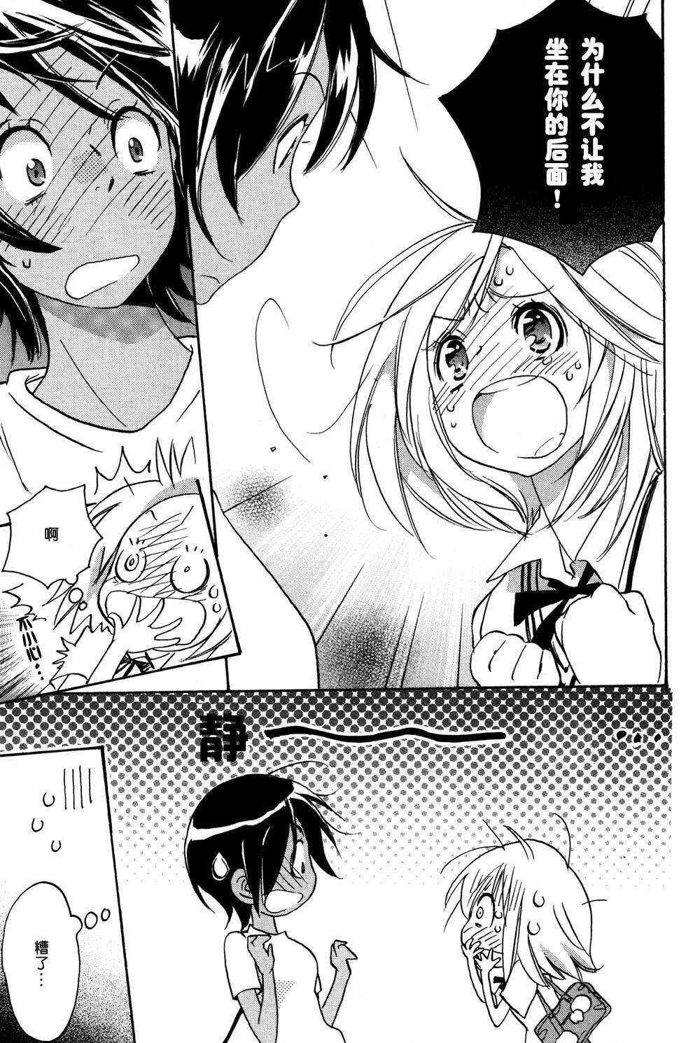 第01话-XXX与加濑同学-高嶋ひろみ（第26张）