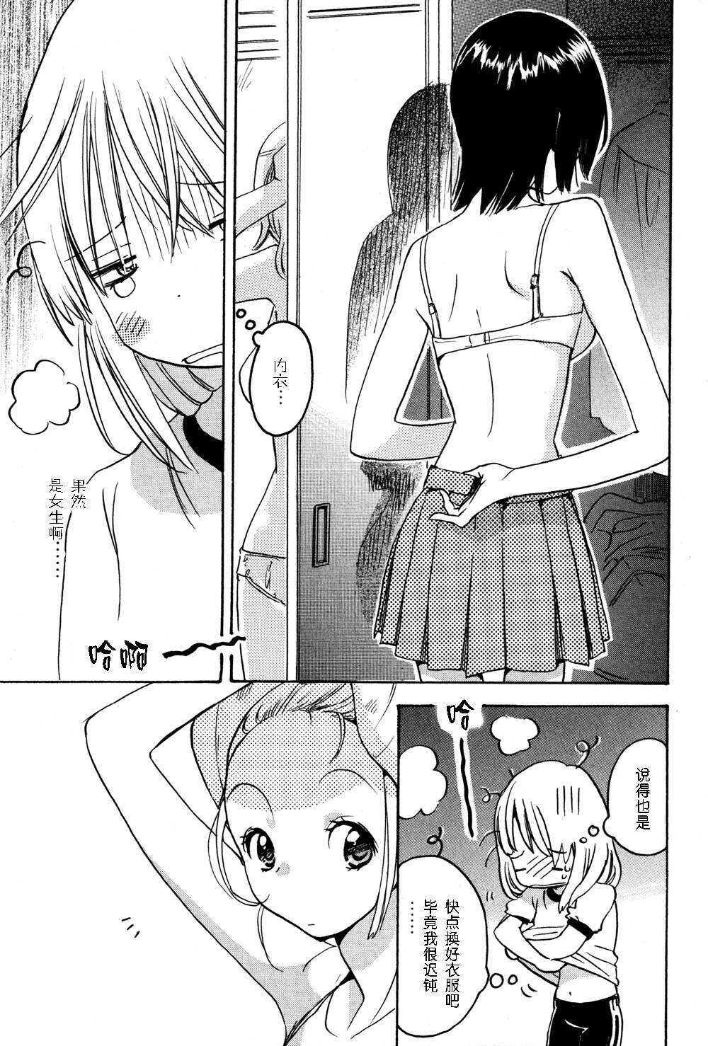 01牵牛花与加瀬同学-XXX与加濑同学-高嶋ひろみ（第6张）