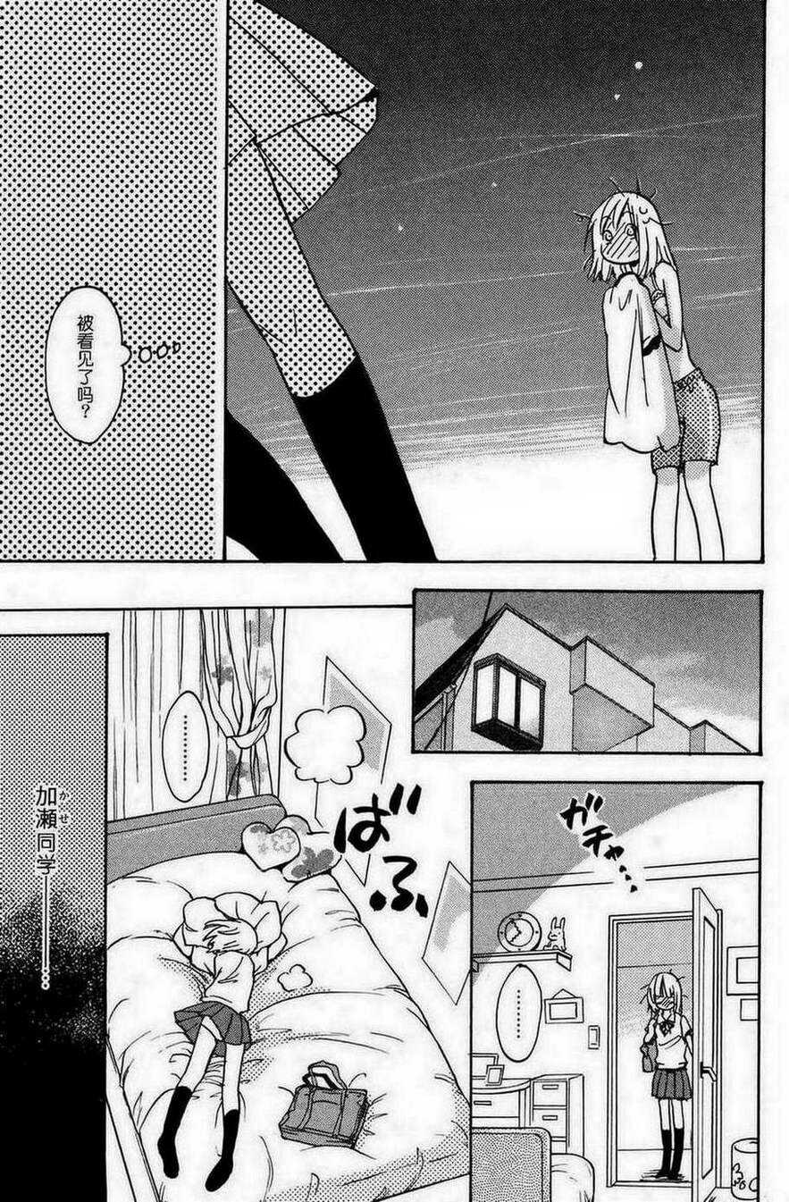 01牵牛花与加瀬同学-XXX与加濑同学-高嶋ひろみ（第8张）