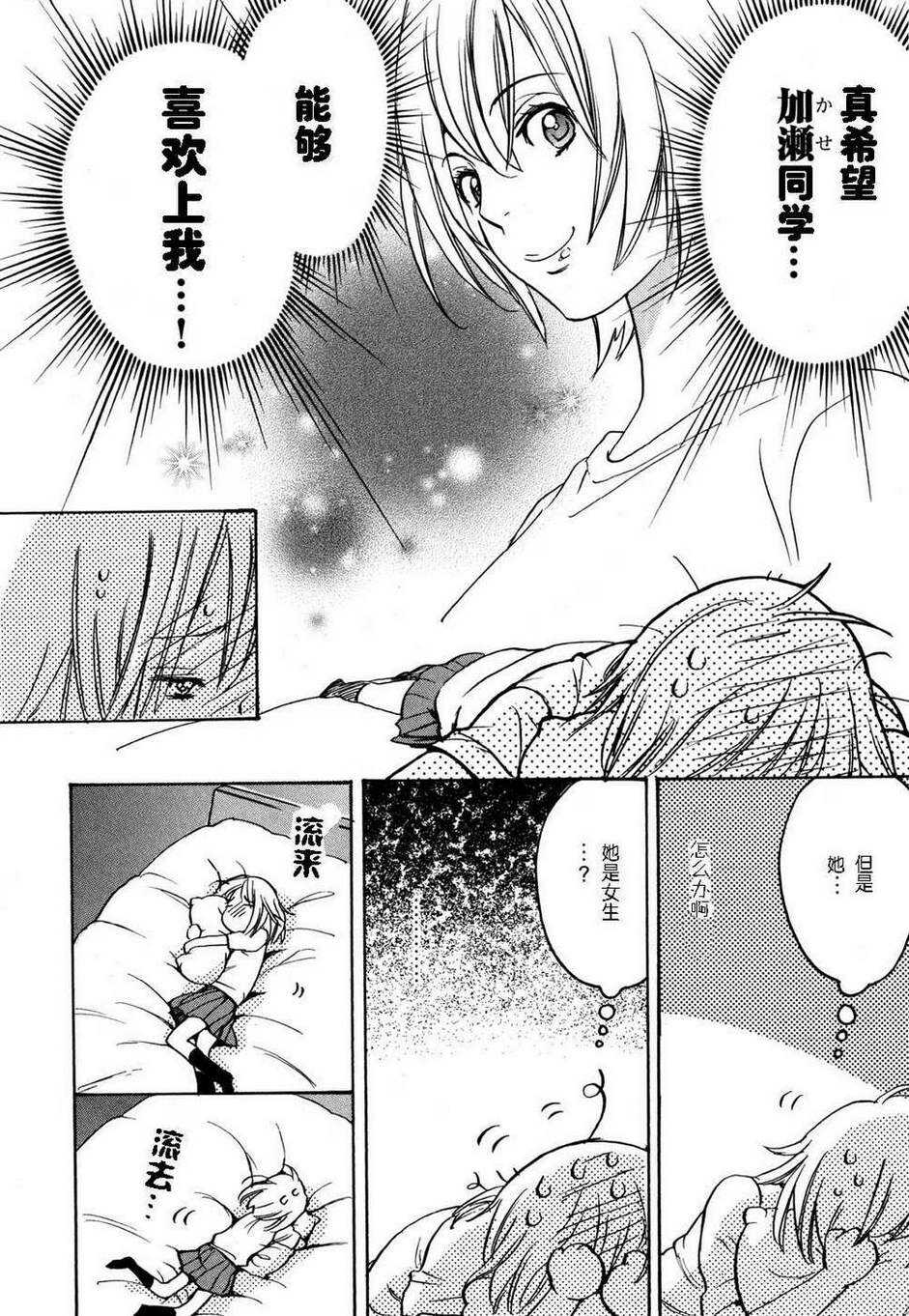 01牵牛花与加瀬同学-XXX与加濑同学-高嶋ひろみ（第9张）