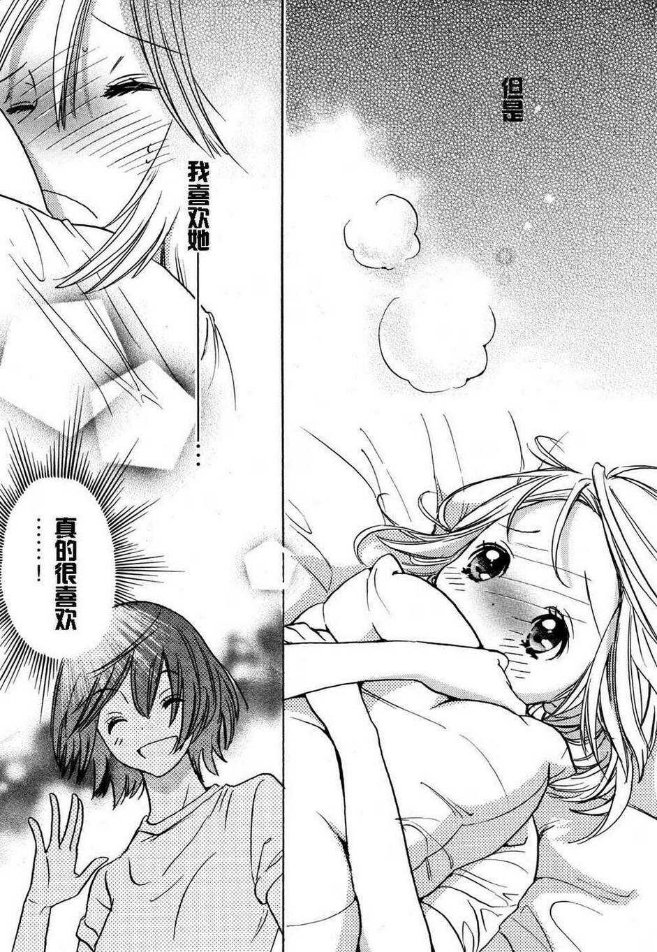 01牵牛花与加瀬同学-XXX与加濑同学-高嶋ひろみ（第10张）