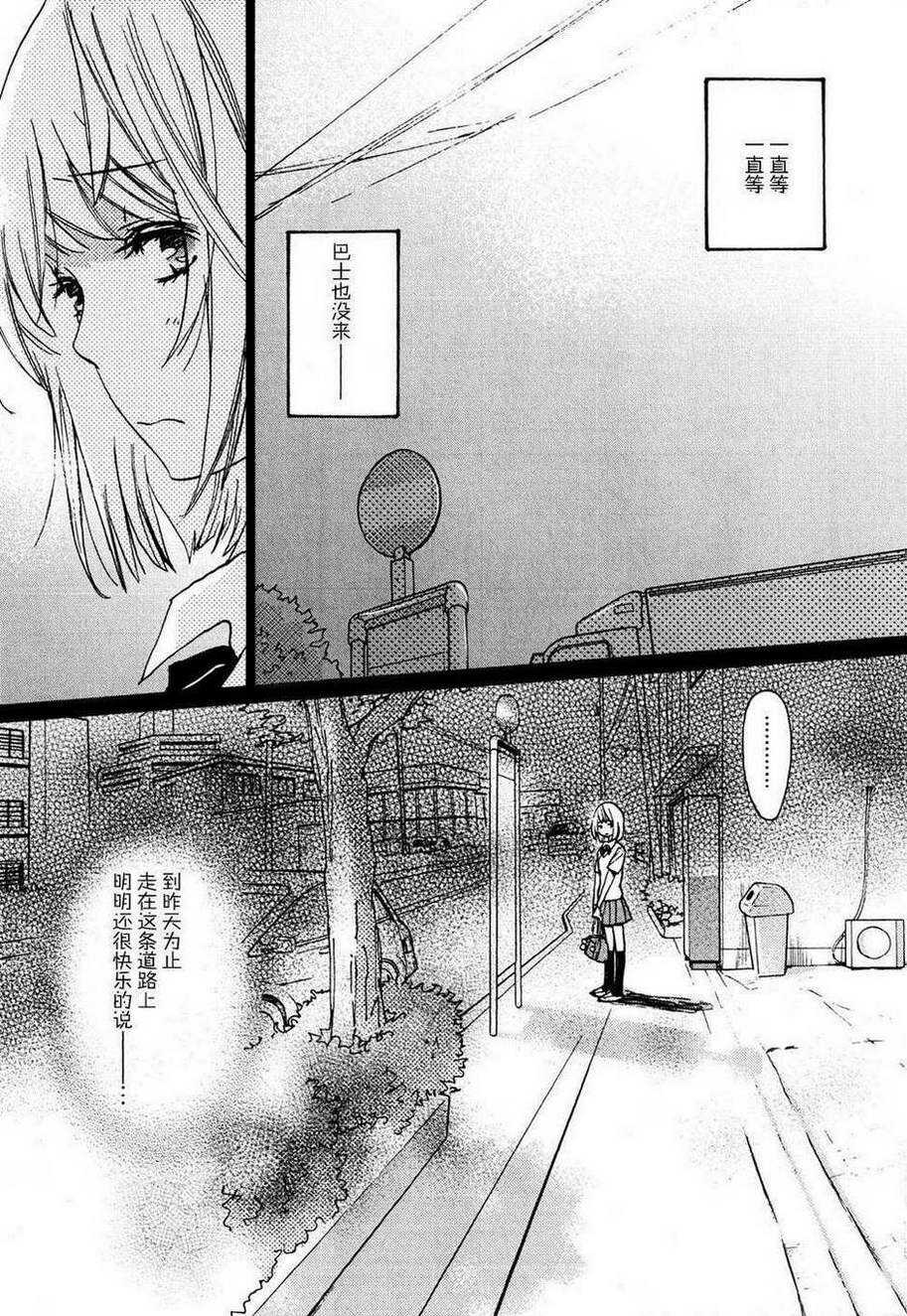 02自行车与加瀬同学-XXX与加濑同学-高嶋ひろみ（第17张）