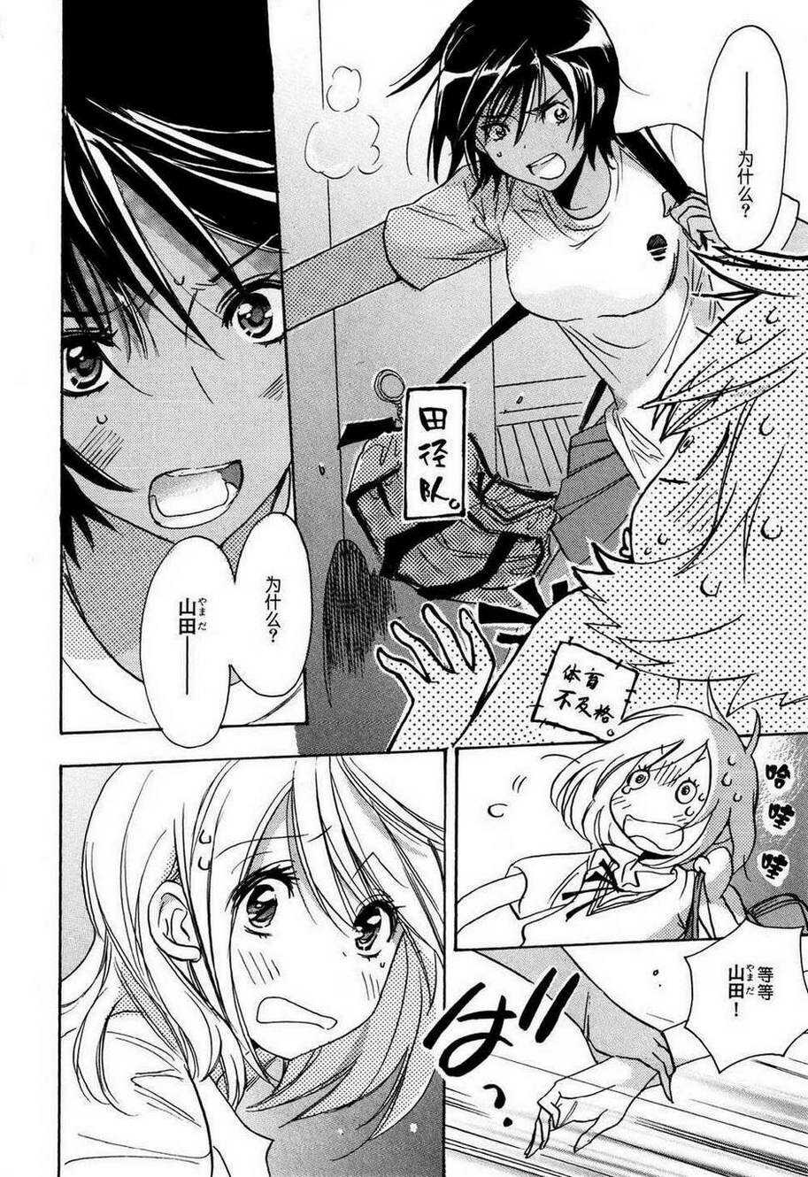 02自行车与加瀬同学-XXX与加濑同学-高嶋ひろみ（第20张）