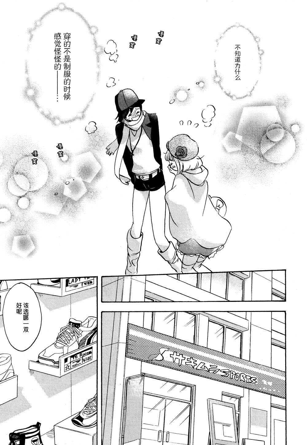 04运动鞋与加瀬同学-XXX与加濑同学-高嶋ひろみ（第11张）