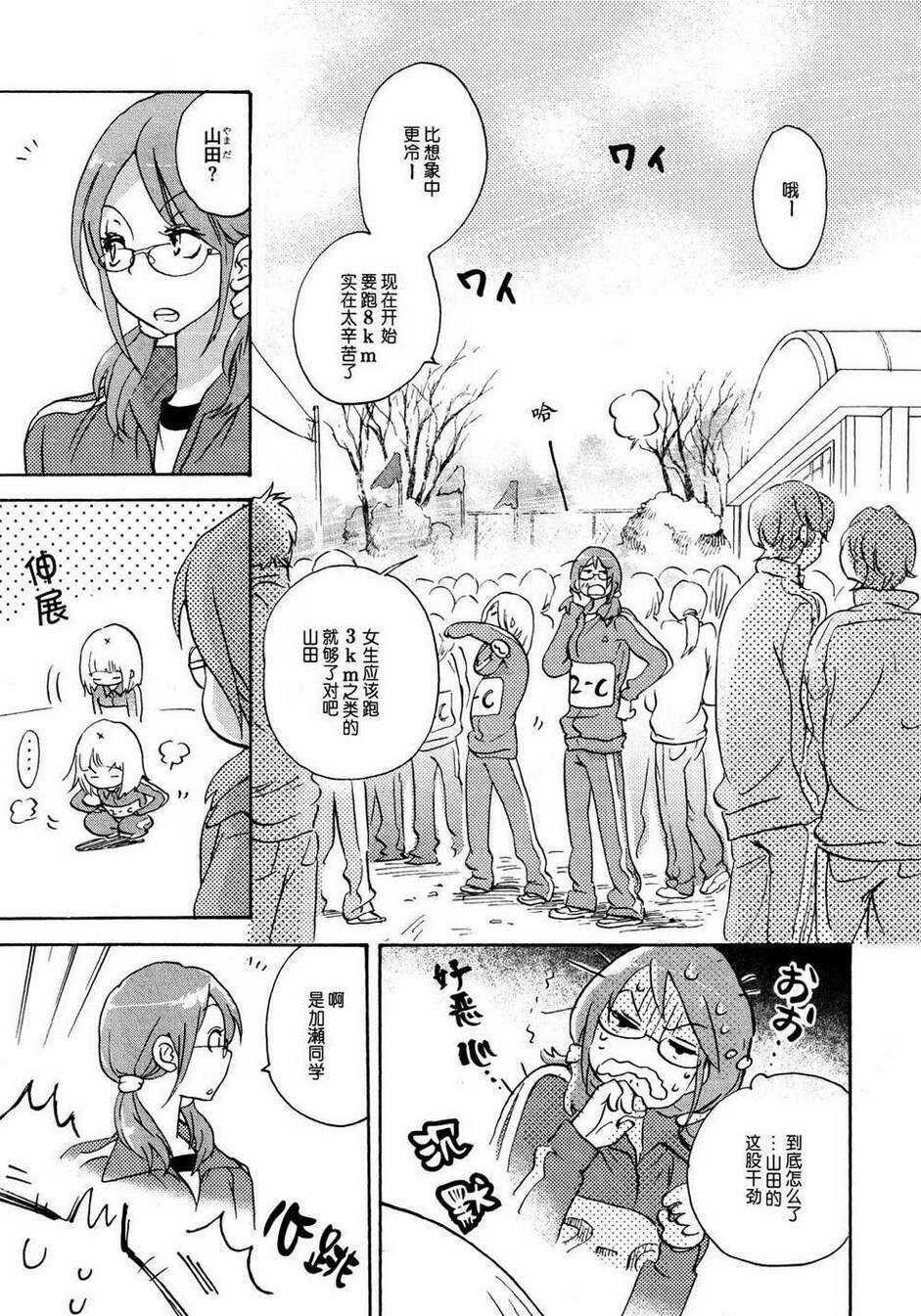 05春风与加瀬同学-XXX与加濑同学-高嶋ひろみ（第13张）