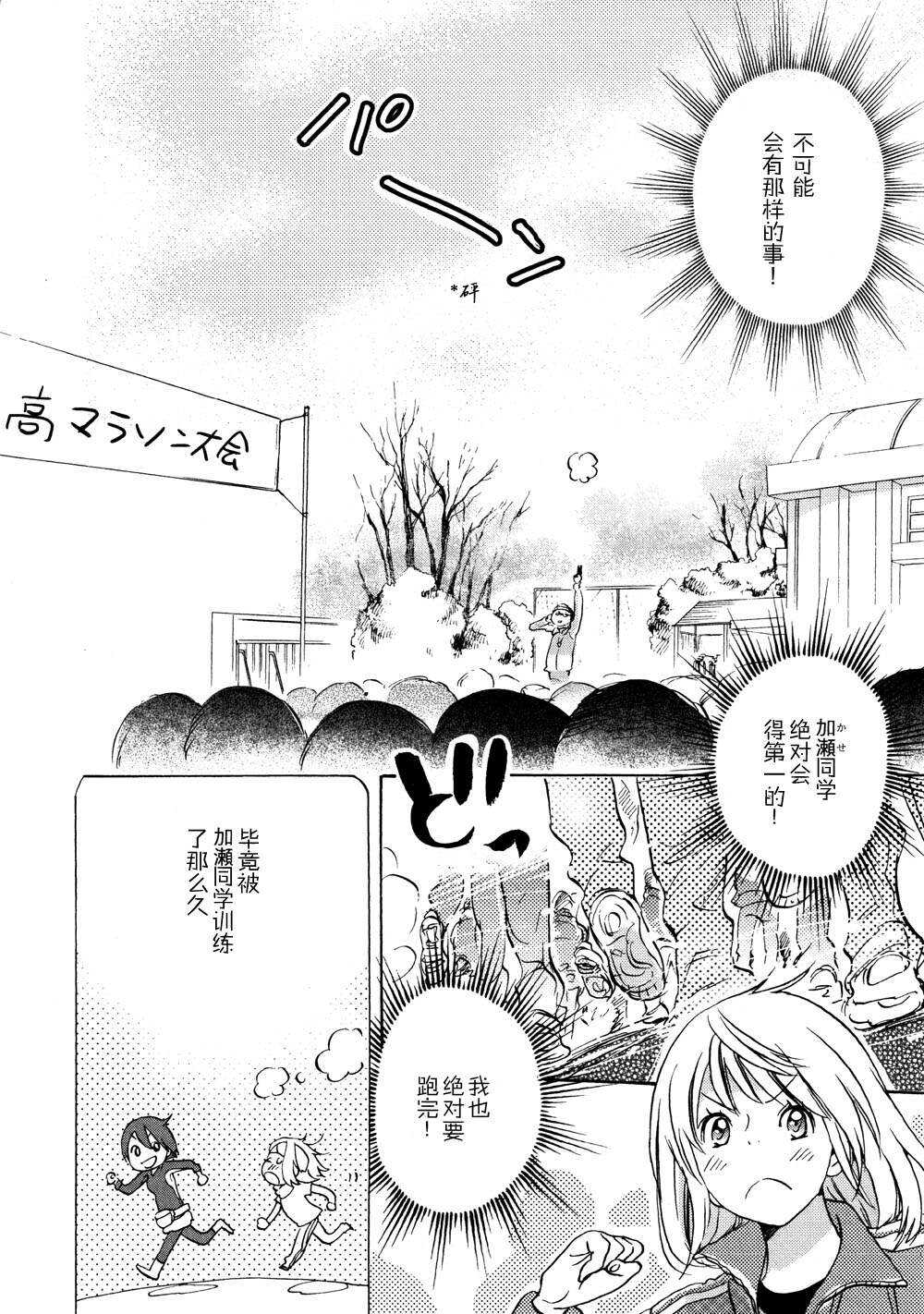 05春风与加瀬同学-XXX与加濑同学-高嶋ひろみ（第16张）