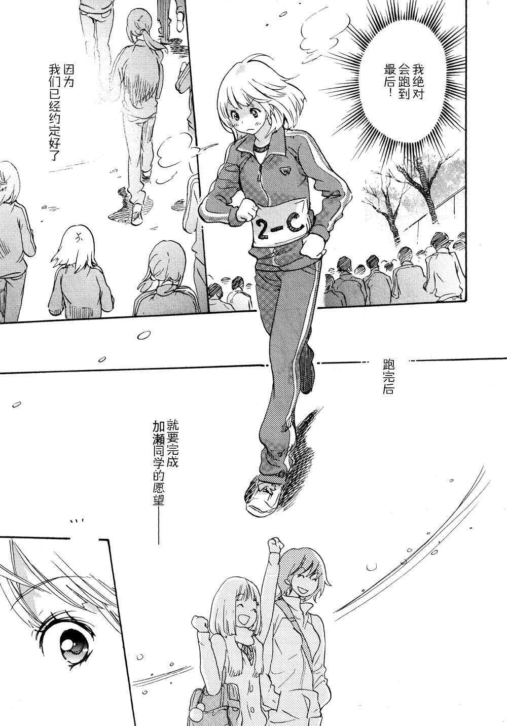 05春风与加瀬同学-XXX与加濑同学-高嶋ひろみ（第17张）