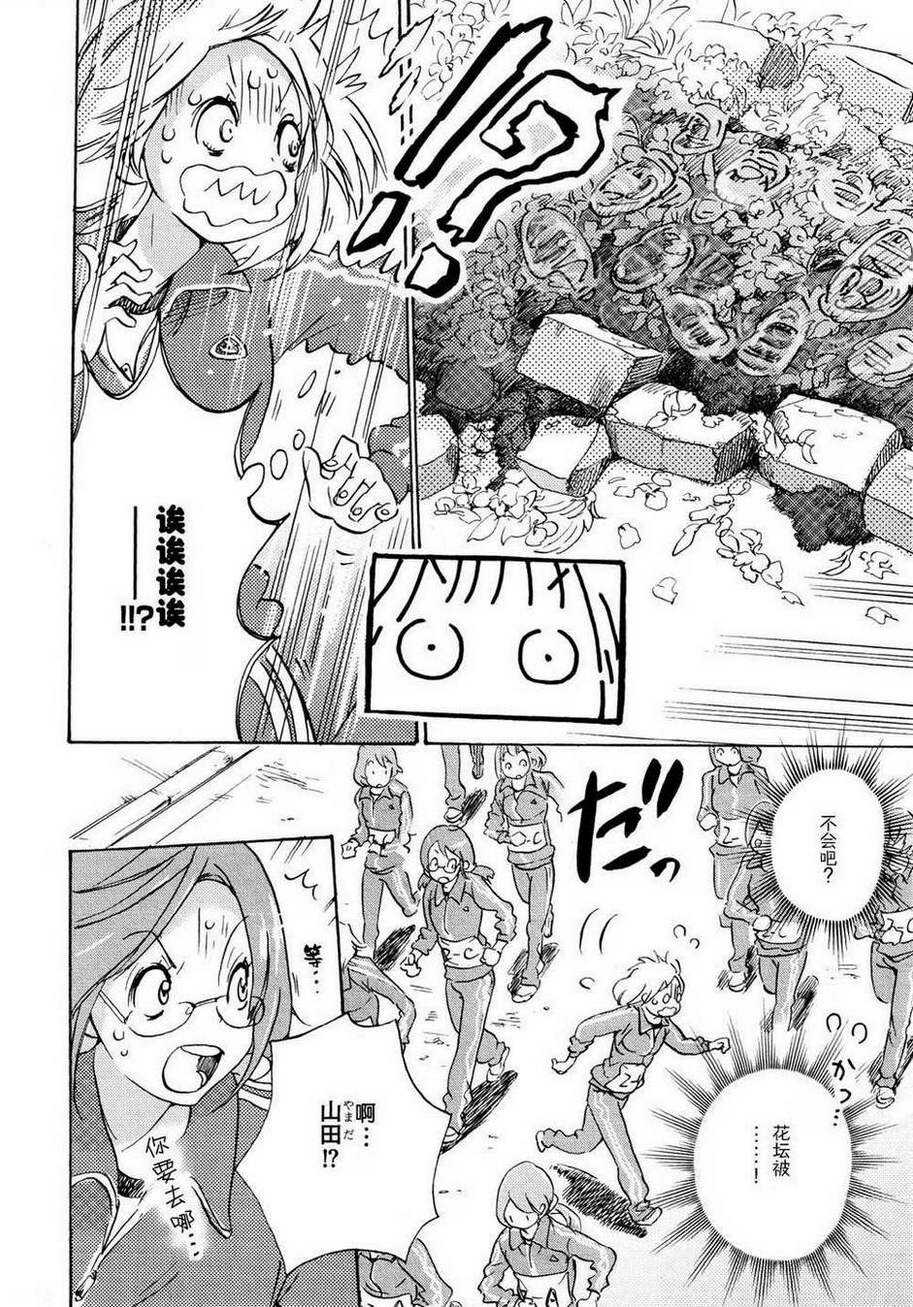 05春风与加瀬同学-XXX与加濑同学-高嶋ひろみ（第18张）