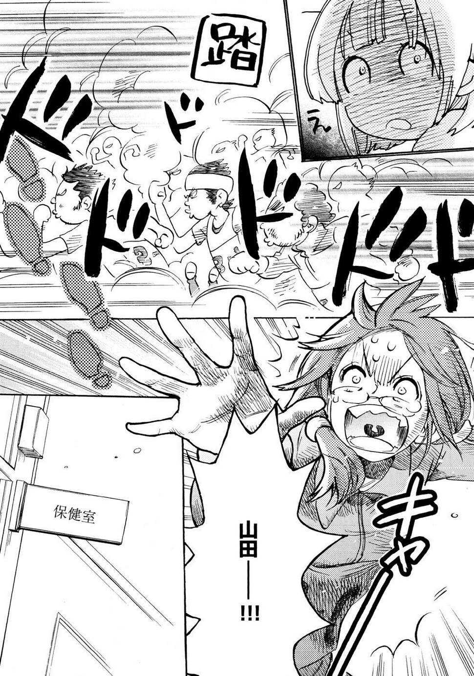 05春风与加瀬同学-XXX与加濑同学-高嶋ひろみ（第19张）