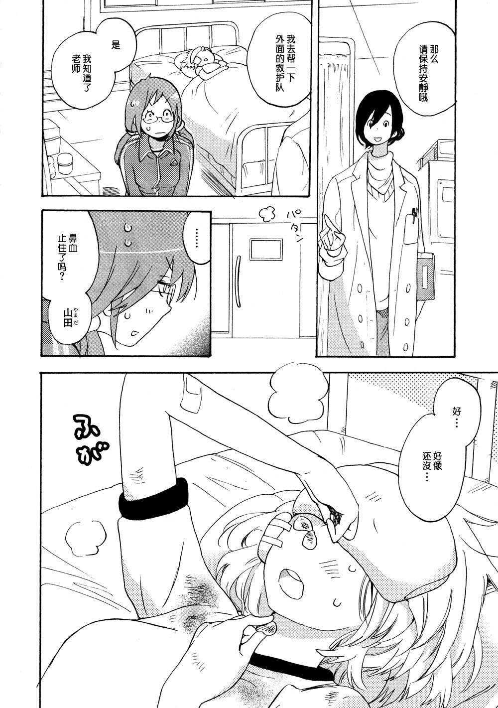 05春风与加瀬同学-XXX与加濑同学-高嶋ひろみ（第20张）