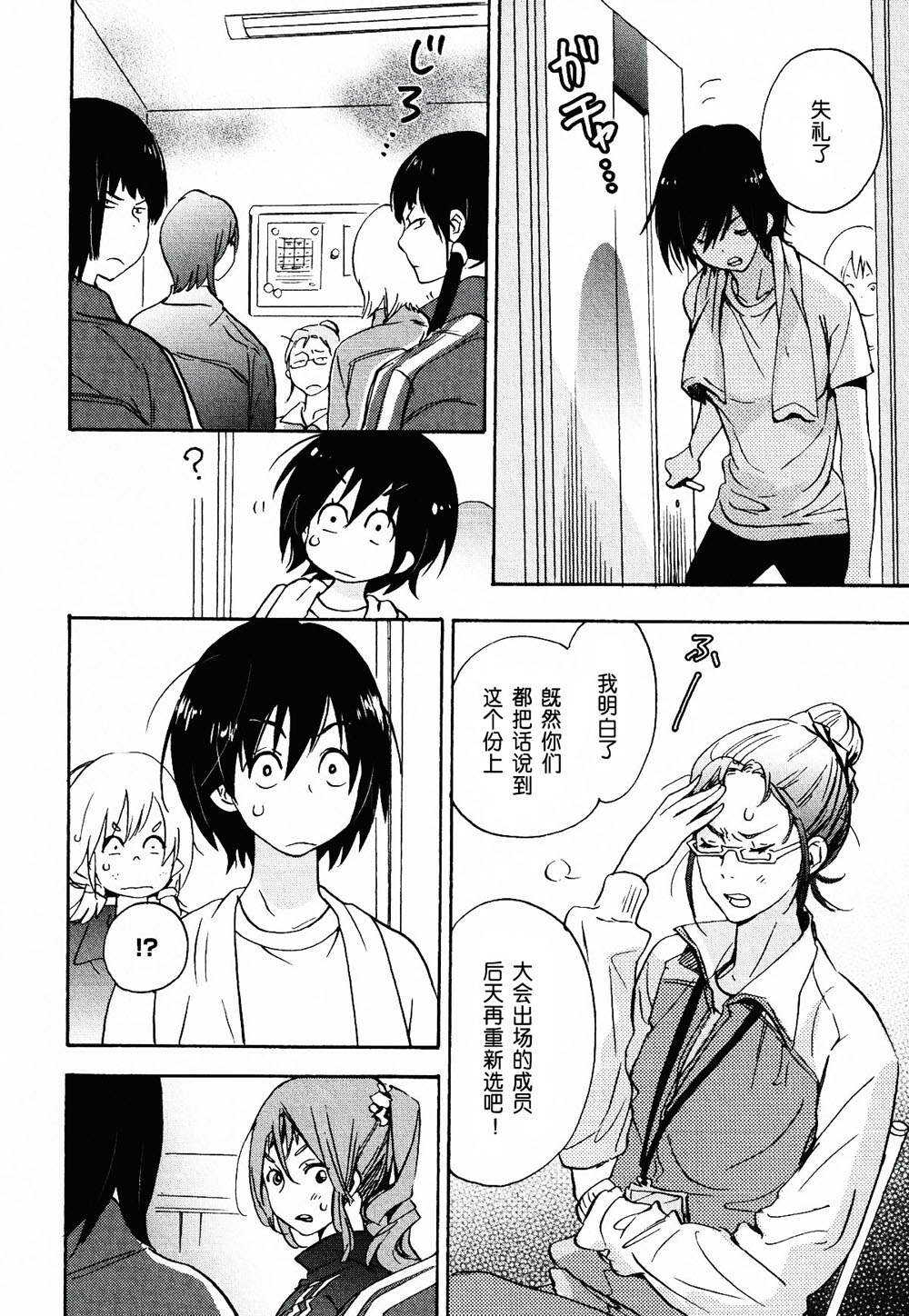 06绿化委员与加瀬同学-XXX与加濑同学-高嶋ひろみ（第4张）