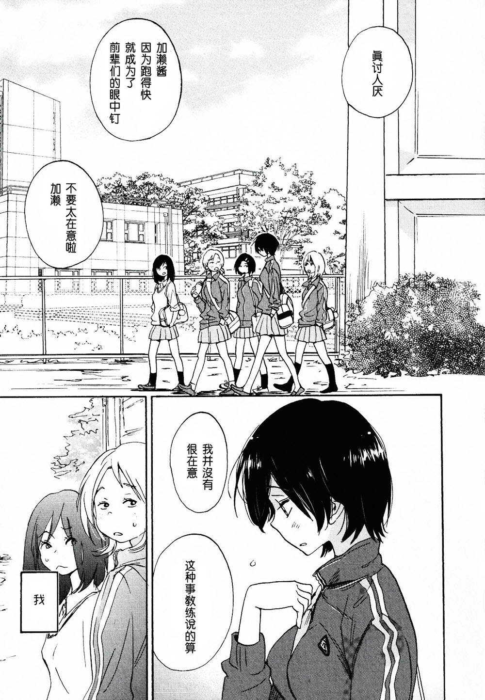 06绿化委员与加瀬同学-XXX与加濑同学-高嶋ひろみ（第5张）