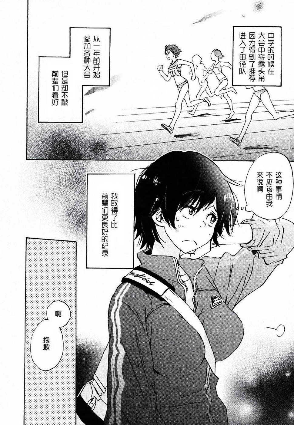 06绿化委员与加瀬同学-XXX与加濑同学-高嶋ひろみ（第6张）