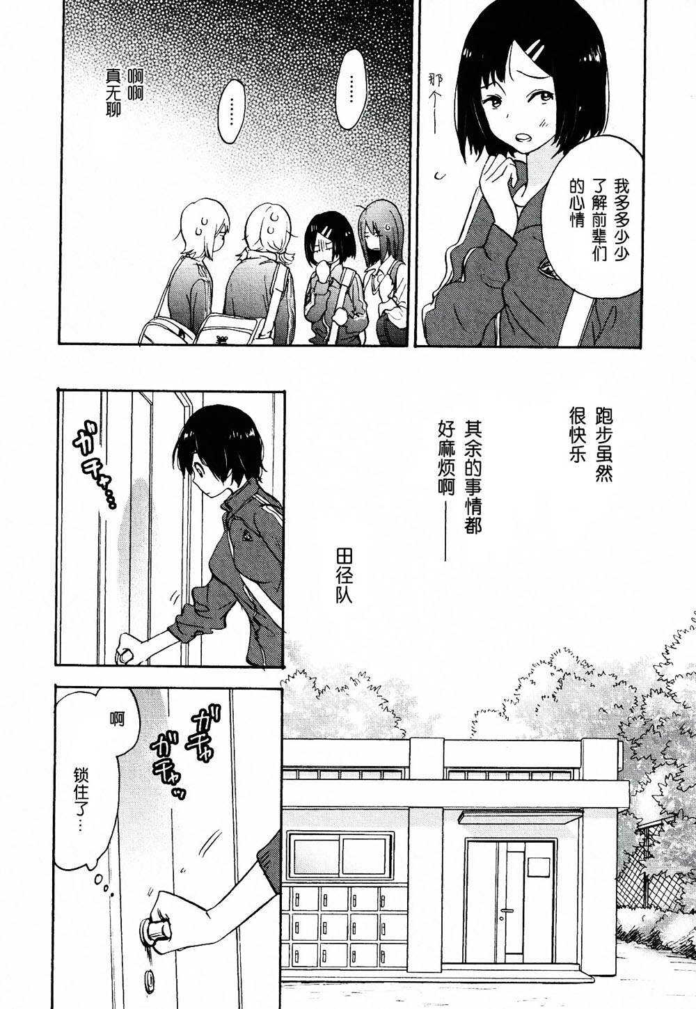 06绿化委员与加瀬同学-XXX与加濑同学-高嶋ひろみ（第8张）