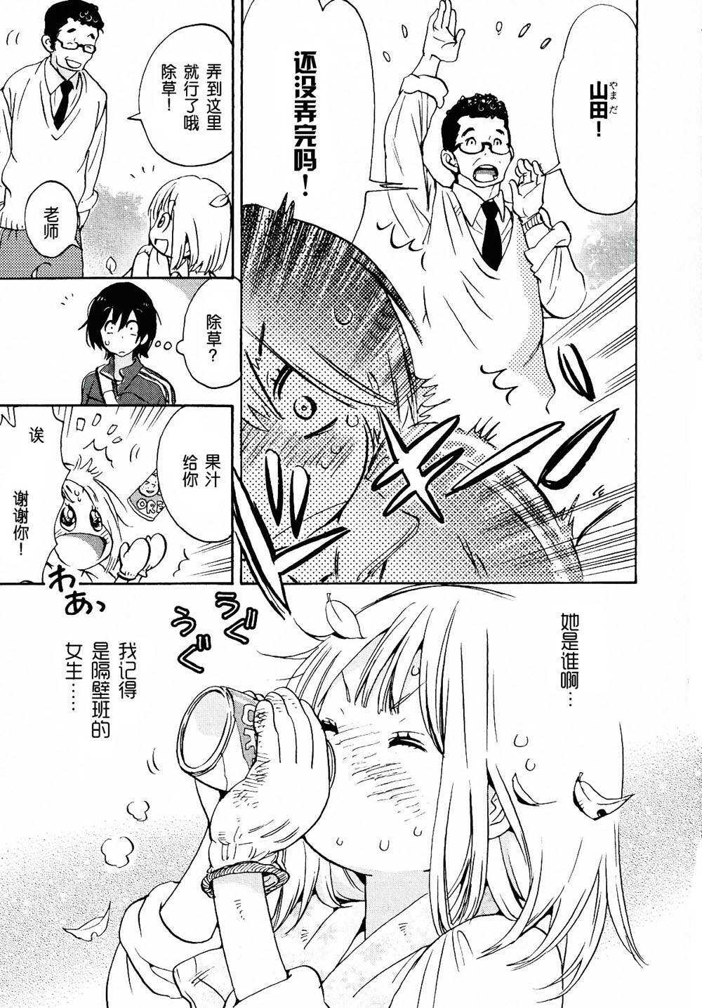 06绿化委员与加瀬同学-XXX与加濑同学-高嶋ひろみ（第11张）