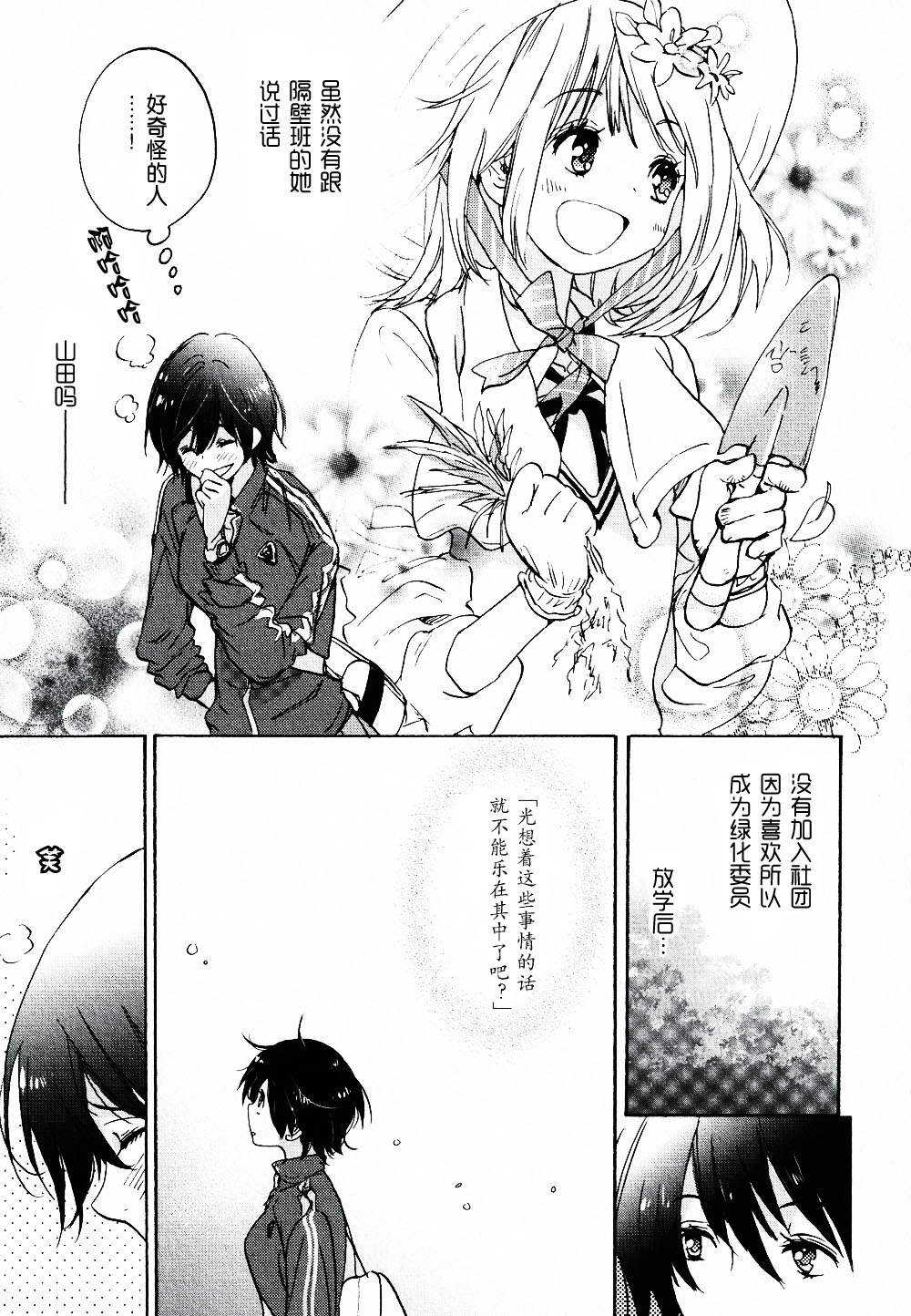 06绿化委员与加瀬同学-XXX与加濑同学-高嶋ひろみ（第17张）