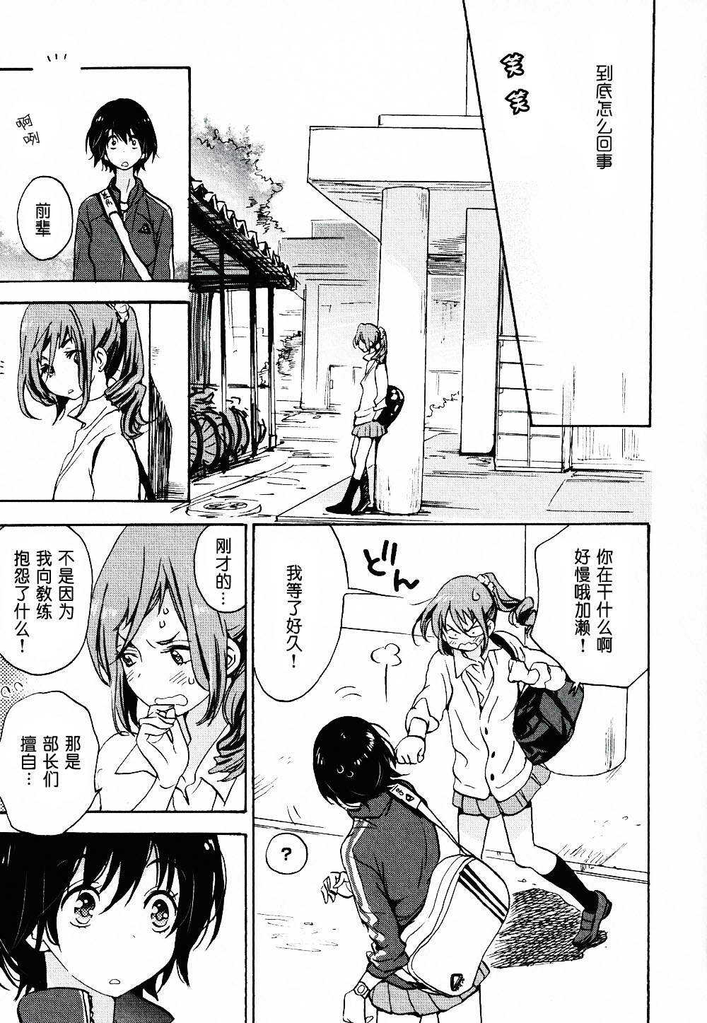 06绿化委员与加瀬同学-XXX与加濑同学-高嶋ひろみ（第19张）