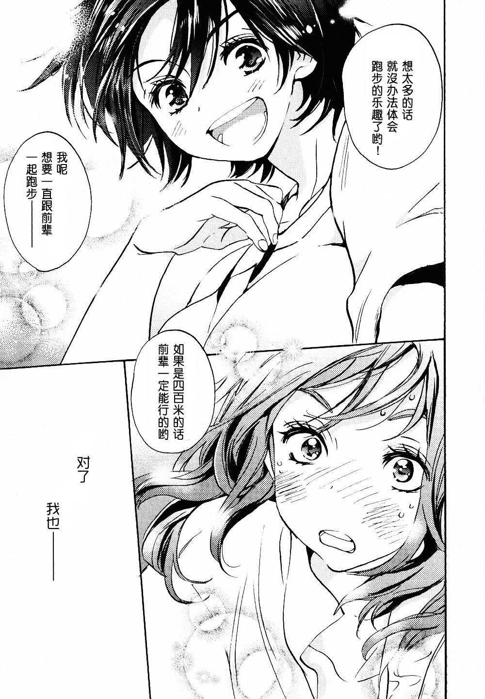 06绿化委员与加瀬同学-XXX与加濑同学-高嶋ひろみ（第23张）